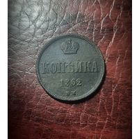 1 копейка 1864 ВМ.  VF+. Редкая монета в состоянии.