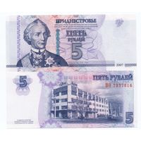 Приднестровье 5 2007(2012) года UNC p43b