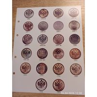 Лист информационный для монет Николая ll 1 рубль 1895 - 1909 г.