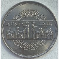 Египет 10 пиастров 1979 г. День национального образования