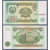 Таджикистан, 50 рублей 1994 г, P-5 (АЕ, здание парламента в Душанбе), UNC