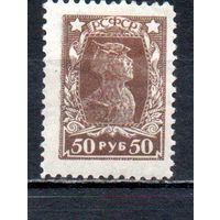 Стандартный выпуск  РСФСР 1922-1923 годы 1 марка