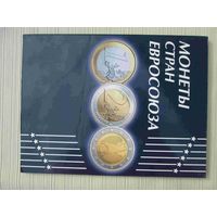 Альбом для евромонет