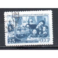 Женский день - 8 Марта СССР 1949 год 1 марка