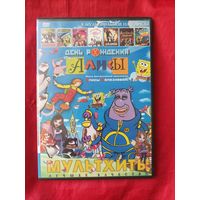 DVD Мультфильмы