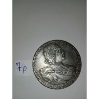 1 рубль 1723 г. Петр 1 Российская Империя КОПИЯ