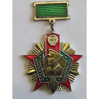 Нагрудный знак. "Отличник погранвойск II 2-ой степени". ПВ. Пограничник. Советская армия. СА СССР. м