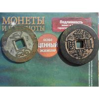 Две хорошие монеты