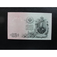 Продажа коллекции с 1 рубля! Банкноты Российской империи 1914г. И.Шипов.