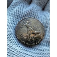 50 копеек 1924 ПЛ