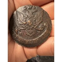 Монета. Пять копеек Екатерины 2 (Великой) 1786г ЕМ