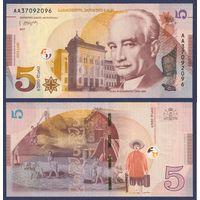 Грузия, 5 лари 2017 г., P-76 (АА, академик Иван Джавахишвили), UNC