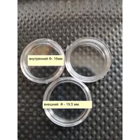 Капсулы для монет. АКЦИЯ!!! Внутренний Ф - 16 мм. Отличный способ для хранения.
