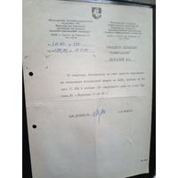 Документ БССР\1