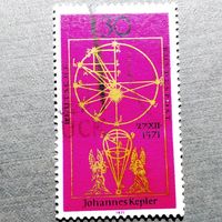 Марка Германия 1971 год 400 лет со дня рождения Иоганна Кеплера