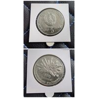 Распродажа с 1 рубля!!! Болгария 5 левов (300 лет Чипровскому восстанию) 1988 г. UNC