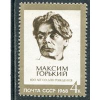 СССР 1968. Максим Горький, писатель