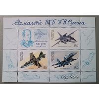 Самолёты П.В.Сухого. 2000, Беларусь