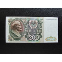Продажа коллекции с 1 рубля! Билет гос. банка СССР 1992г.
