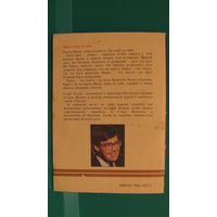 Ульф Экман "Иисус умер за тебя", 1992г.