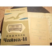 Паспорт"Радиола Чайка-М"\2