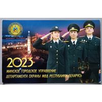Департамент охраны. Реклама. Календарик, 2023, глянец