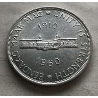 ЮАР 5 шиллингов 1960 - 50 лет Южноафриканскому союзу - состояние!