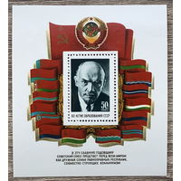 60 лет образованию СССР