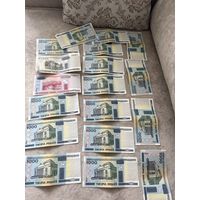 Бумажные деньги РБ 2000 года цена договорная