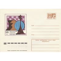 СССР 1974 МХК 50 лет Международной шахматной федерации (к1)