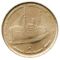 Индия 5 рупий, 2014 100 лет инциденту с пароходом Комагата Мару UNC