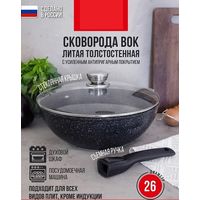 Сковорода-гриль с крышкой 26 см, со съемной ручкой