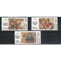Беларусь-1995(Мих.110-112) ** , Исторические личности