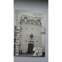 Кантакты і дыялогі. 1999: 2-3