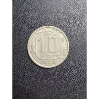 10 копеек 1954 года. Хорошее состояние. С 1 рубля