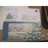 Новогодняя открытка с поздравлением известному государственному деятелю БССР И РБ от Парламентского собрания Союза Беларуси и России  с рубля!