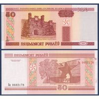 Беларусь, 50 рублей 2000 (2010) г, P-25b (серия Ба), UNC