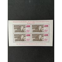 Польша 1970 Блок Mi.42 с 4 марками "Международная филателистическая выставка в Кракове к 100-летию рождения Владимира Ильича Ленина" (чистый**) марка Mi.1997 каталог 4.00 евро