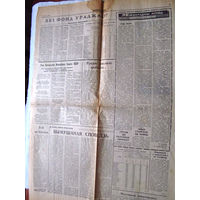 25-34 П2 1239 Газета Вiцебскi рабочы 7 Студзеня 1986 Полный лист Статья Мужнасць абаронцаў Полацка Полоцк