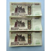 Набор банкнот 50 000 рублей 1995г. РБ. Все купюры серии Кк