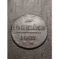 2 копейки 1801