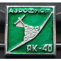 ЯК-40. Аэрофлот. Бг-16