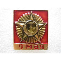 9 мая.