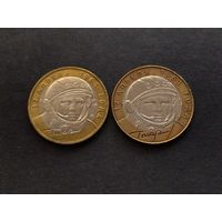 Россия 10 рублей 2001 Ю.А. Гагарин СПМД+ММД