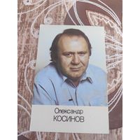 Календарик,артисты,1986