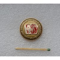 Дни русской литературы и искусства. Якутия. 1975.