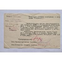Г.СМОЛЕНСК 1921 год. РСФСР
