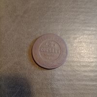 Очень редкая монета РИ 3 копейки 1867 года новый тип СПБ