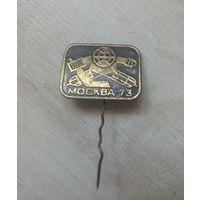Москва 73 тяжёлый