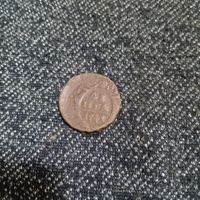 Деньга 1741 года